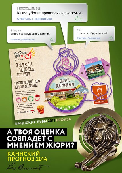 Каннский прогноз_Колечки.jpg