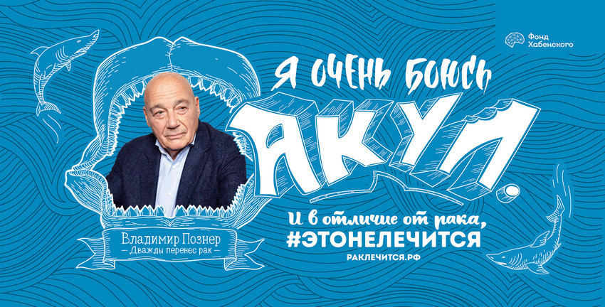 В Познер ЭТОНЕЛЕЧИТСЯ РАКЛЕЧИТСЯ.jpg