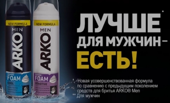 арко.jpg