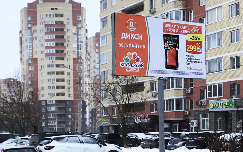Дикси 5.jpg Дикси 5.jpg