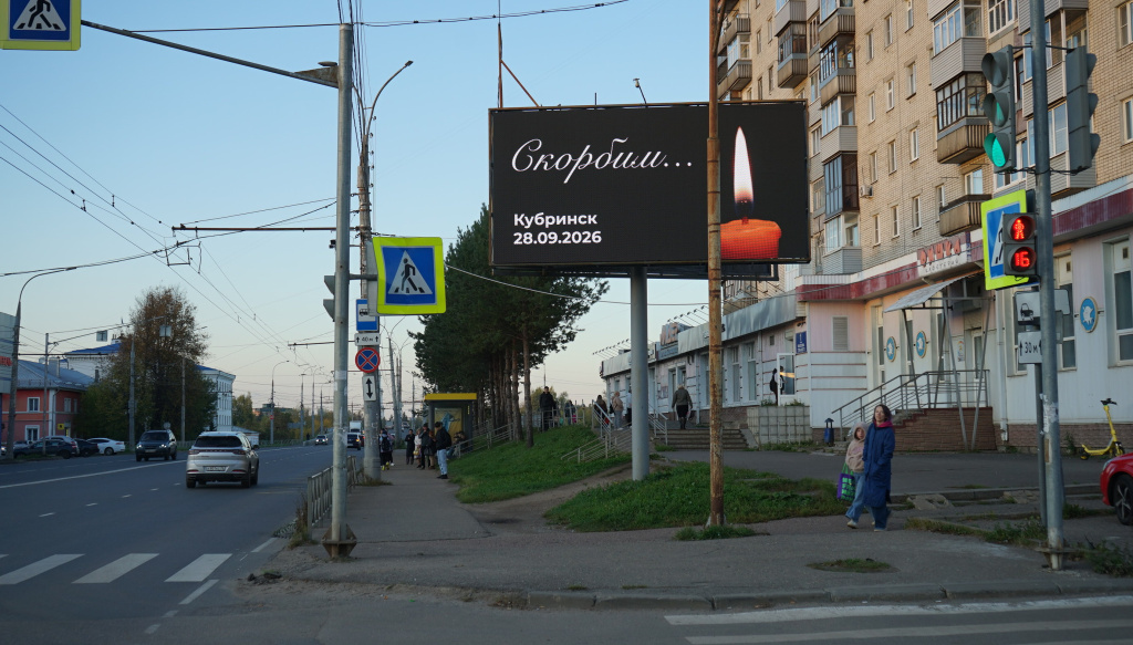 103 траур Рыбинск.JPG