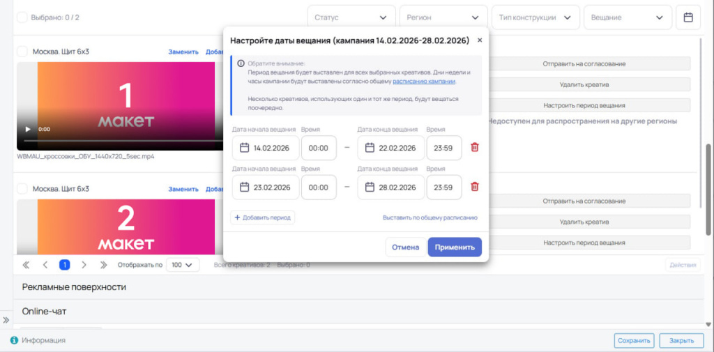 Russ Online планирование.jpg