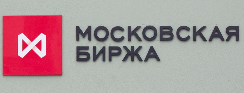 мосбиржа.jpg
