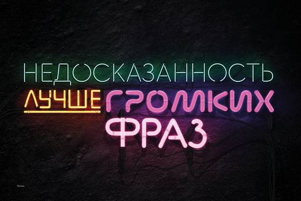 1,8x1,2_KV_Neon_2
