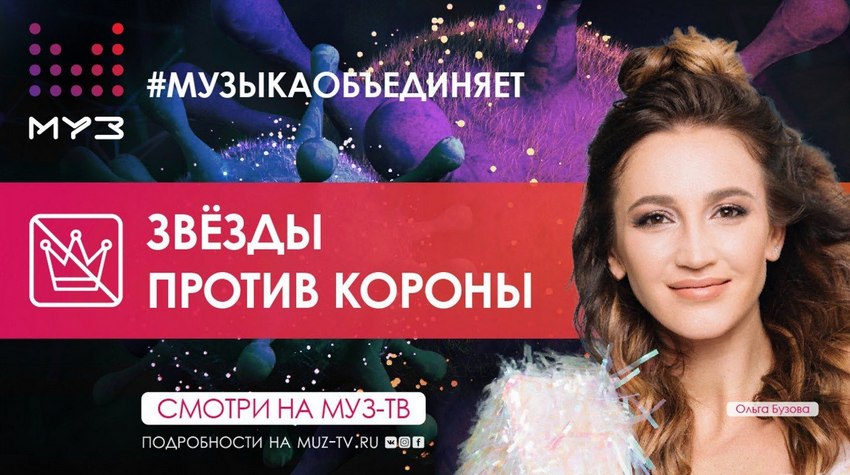 ╨Ь╨╡╨┤╨╕╨░-1_╨Ч╨▓╨╡╨╖╨┤╤Л ╨┐╤А╨╛╤В╨╕╨▓ ╨║╨╛╤А╨╛╨╜╨░╨▓╨╕╤А╤Г╤Б╨░_2.jpg