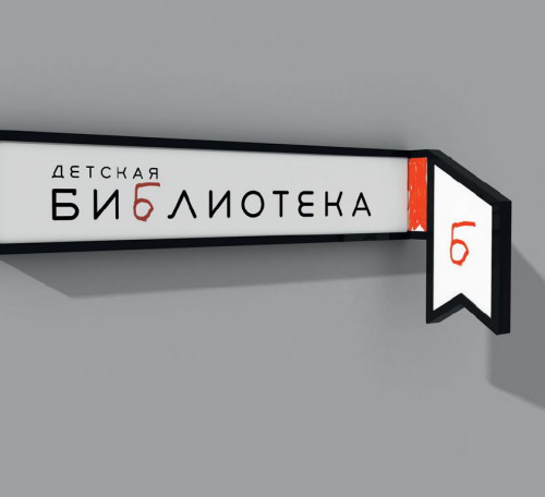 Библиотека.JPG