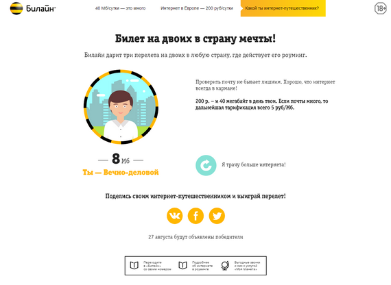 Вечно деловой.png