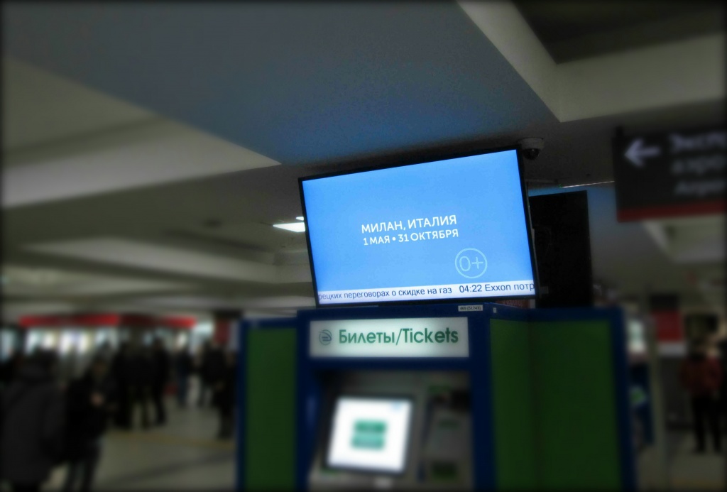 Павелецкий ЭКСПО (1).JPG