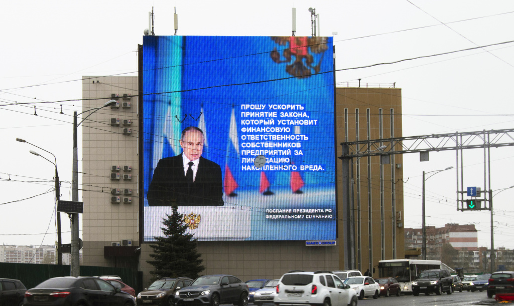 Обращение Президента_Самара_Московское шоссе, лит. Д, к.28Б_апрель_2021_1.jpg