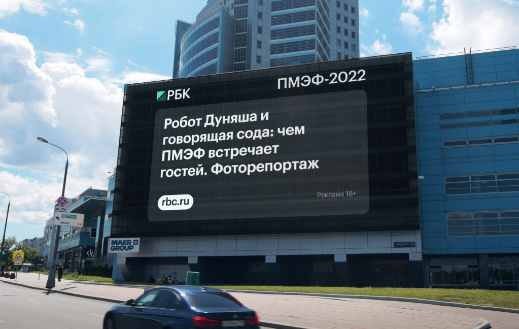 РБК_Москва_Варшавское ш., 118_июнь 2022_1.jpg