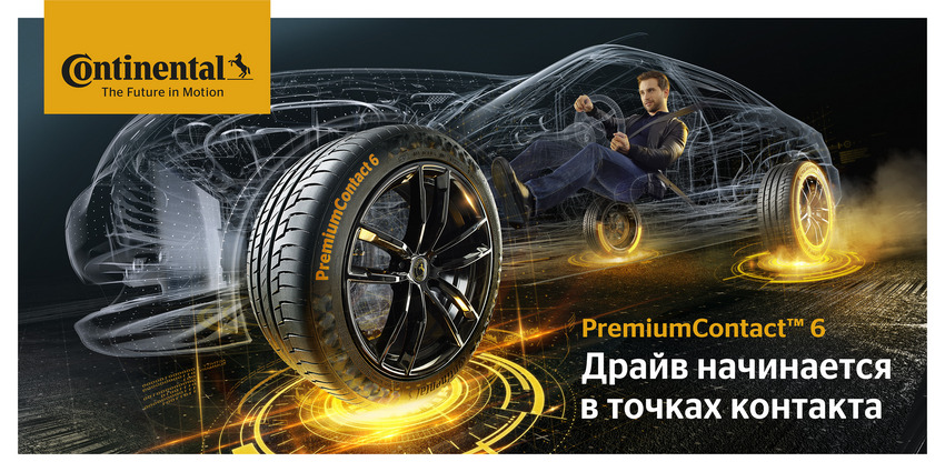 Continental_Summer Campaign 2020_KV_Drive.jpg