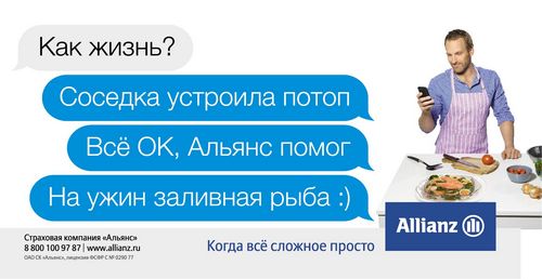 08-Allianz_OOH_6000x3000-riba [преобразованный].jpg