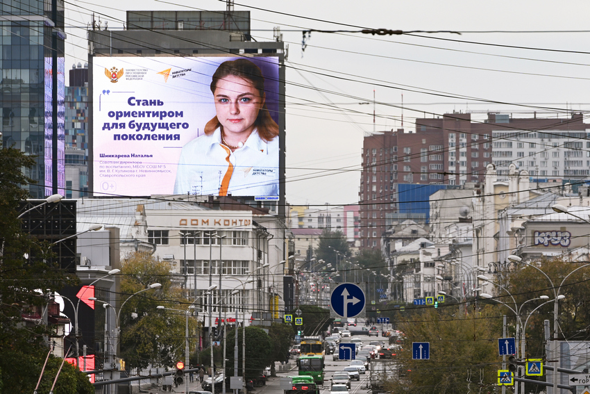 Навигаторы детства_РДШ_Екатеринбург_Малышева 36_медиафасад_октябрь 2022_1.jpg