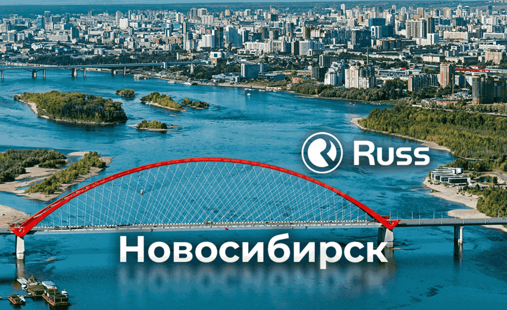 Russ объявляет о покупке оператора Транспортная Реклама в Новосибирске.png