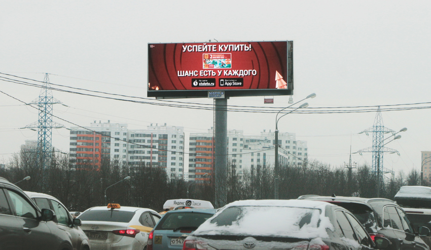 СТОЛОТО_ЛЕНИНГРАДСКОЕ Ш., 19,74КМ СЛЕВА (ОТ МКАД 1,2 КМ) СТОРОНА В_декабрь 2020_1.jpg СТОЛОТО_ЛЕНИНГРАДСКОЕ Ш., 19,74КМ СЛЕВА (ОТ МКАД 1,2 КМ) СТОРОНА В_декабрь 2020_1.jpg