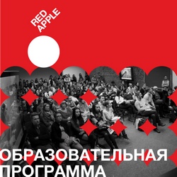 RED_APPLE_programma.jpg