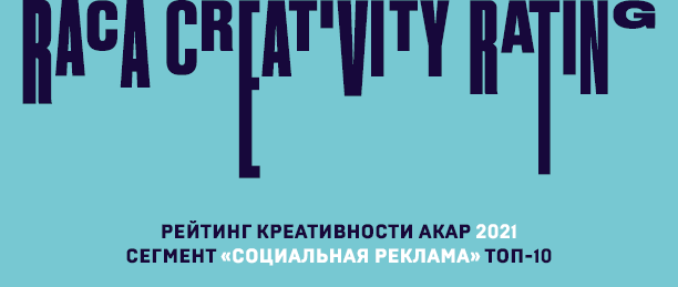 Creative_social_top_10.png