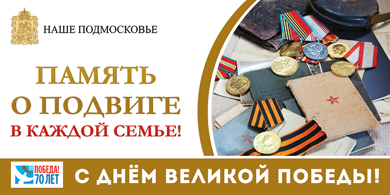 3x6_память о подвиге награды.jpg