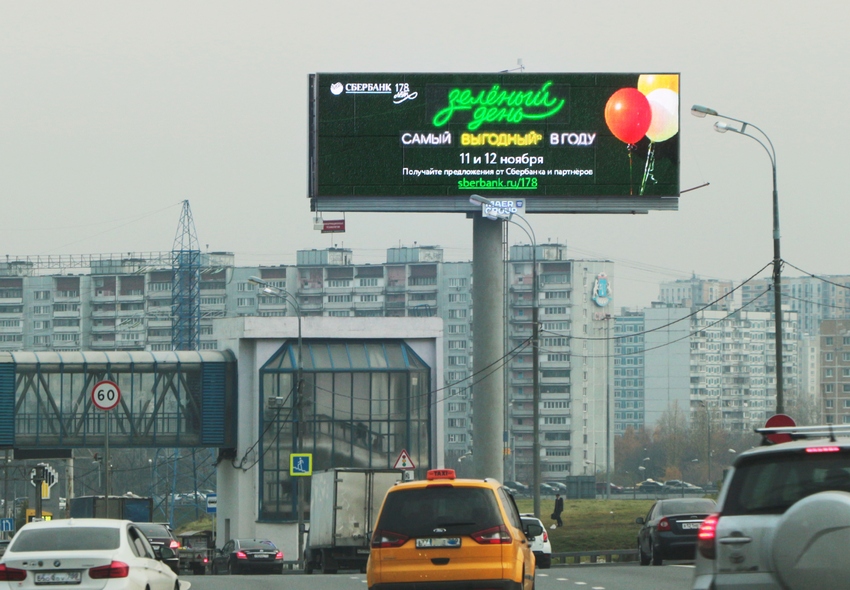 Сбербанк Зеленый день_ОСТАШКОВСКОЕ Ш., 0 КМ 520 М СЛЕВА (ОТ МКАД 0,5 КМ) СТОРОНА А_ноябрь 2019.jpg Сбербанк Зеленый день_ОСТАШКОВСКОЕ Ш., 0 КМ 520 М СЛЕВА (ОТ МКАД 0,5 КМ) СТОРОНА А_ноябрь 2019.jpg