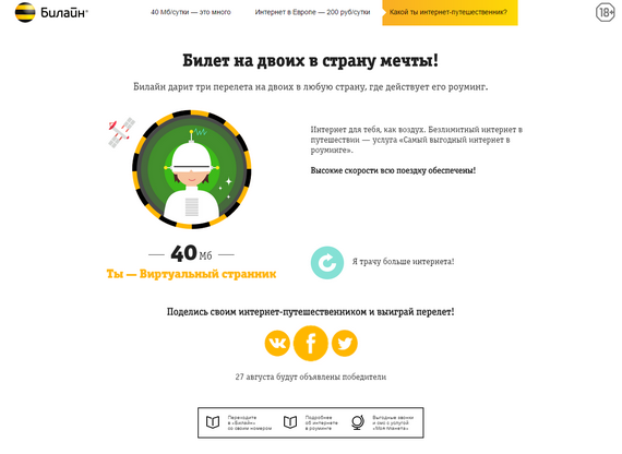 Виртуальный странник.png