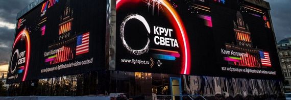 круг света.jpg