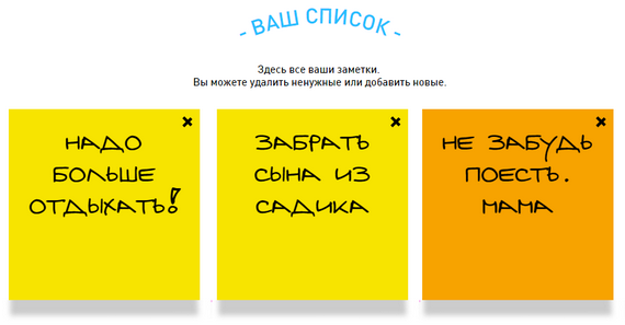Post-It.png