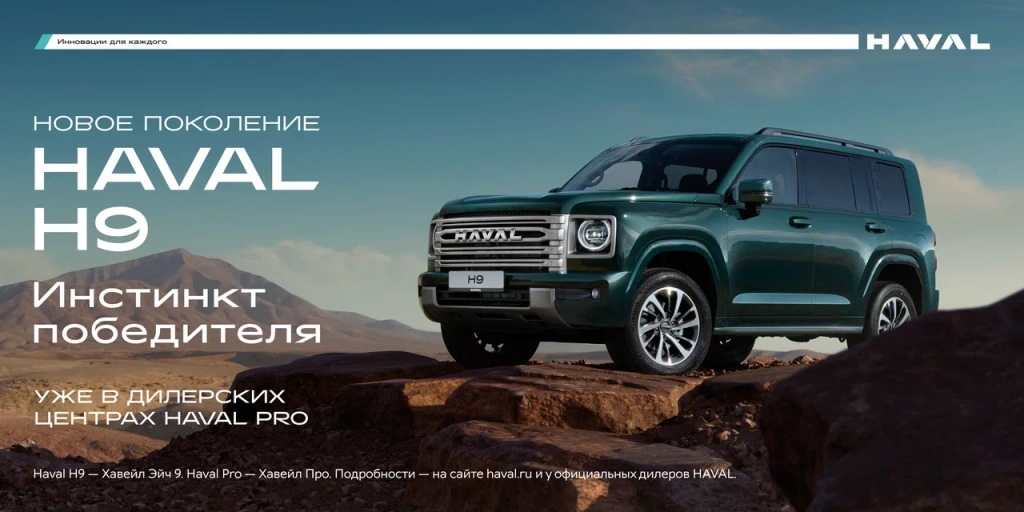 HAVAL-H9-Mountain.jpg