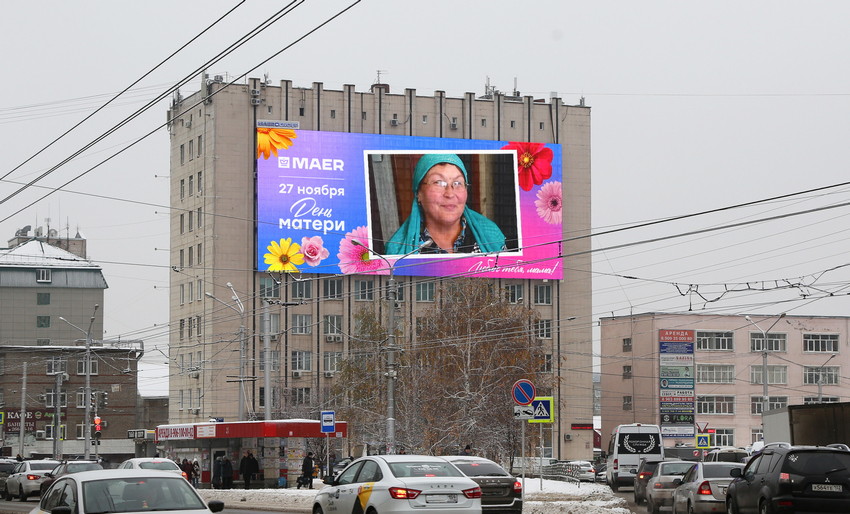 День матери_Уфа_Зорге, 9_медиафасад_ноябрь 2022_1.jpg День матери_Уфа_Зорге, 9_медиафасад_ноябрь 2022_1.jpg