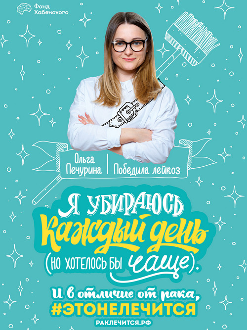 О Печурина ЭТОНЕЛЕЧИТСЯ РАКЛЕЧИТСЯ.jpg О Печурина ЭТОНЕЛЕЧИТСЯ РАКЛЕЧИТСЯ.jpg