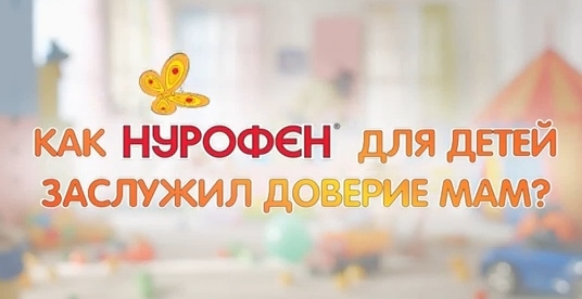 нурофен.jpg