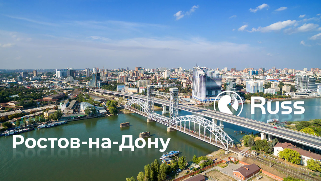 Ростов-на-Дону.jpg