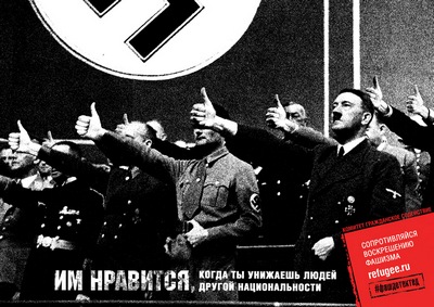 Восстание фашизма.jpg