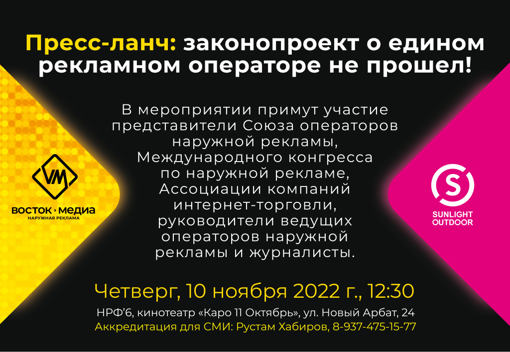 Пресс-ланч.jpg