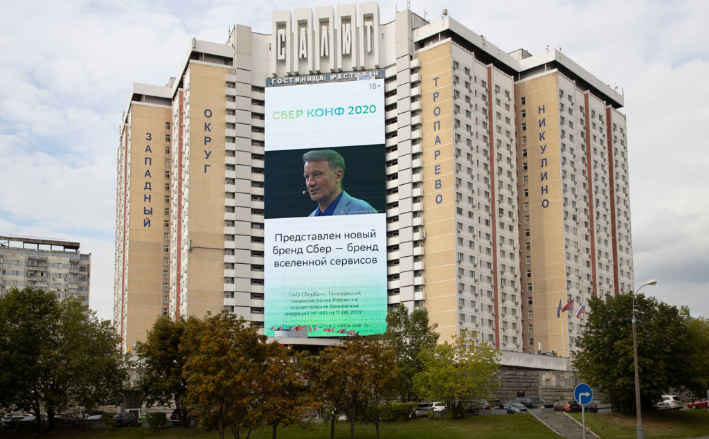 Сбербанк_Москва_Ленинский просп., 158_сентябрь_2020_2.jpg Сбербанк_Москва_Ленинский просп., 158_сентябрь_2020_2.jpg