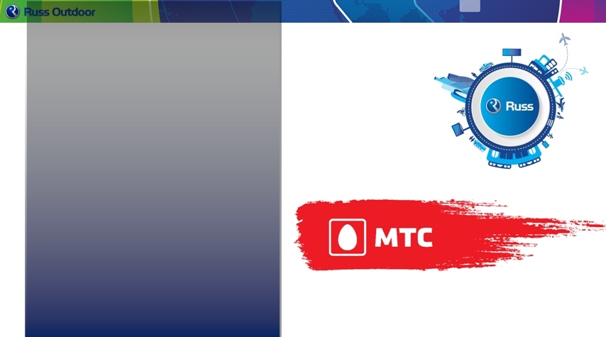 Russ дружить по русски реклама