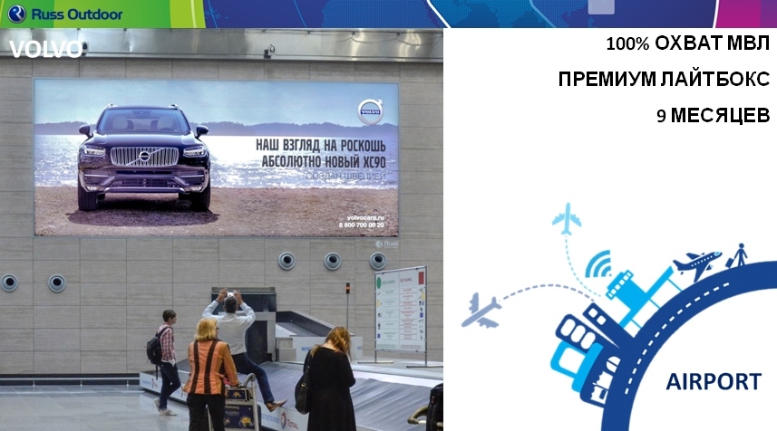 Russ дружить по русски реклама