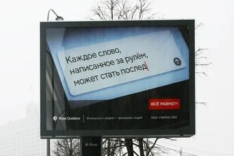 Пишет за рулем быстро смс еще куча дел