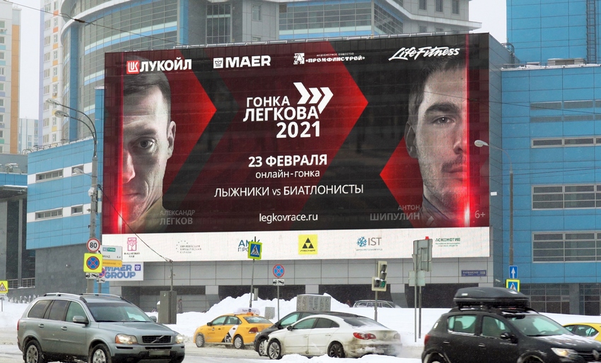 Гонка Легкова_Москва_Варшавское ш., 118_февраль 2021_1.jpg