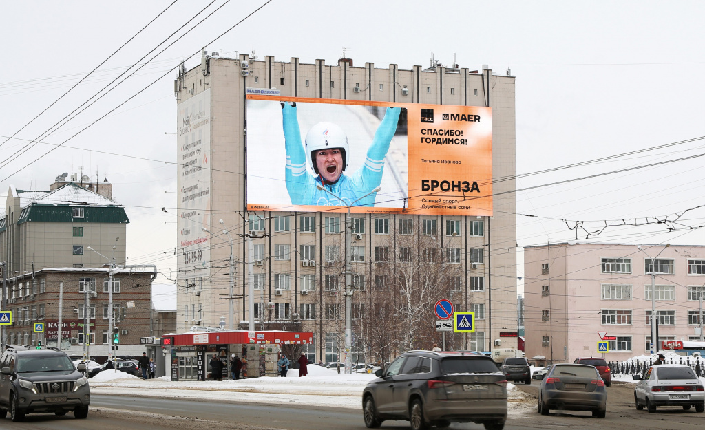 Олимпиада_Уфа_Зорге, 9_медиафасад_февраль 2022_3.jpg