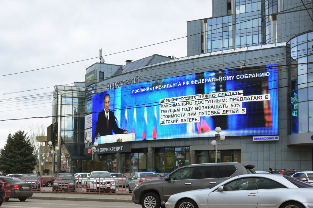 Обращение Президента_Волгоград_Калинина, 13_медиафасад_апрель 2021_1.jpg