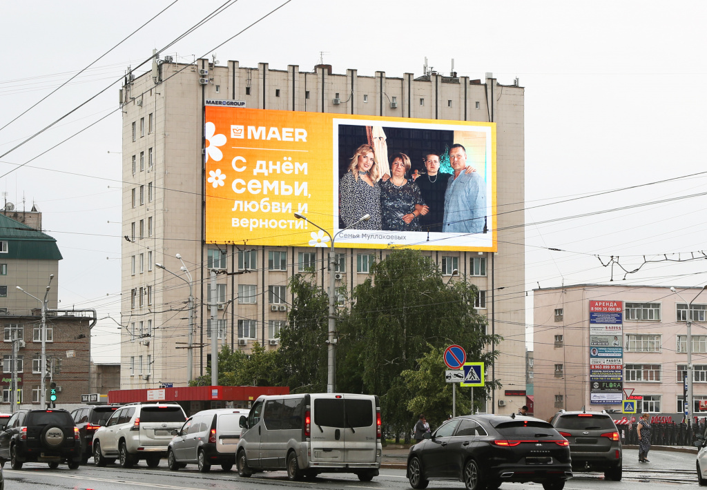 День семьи_Уфа_Зорге, 9_медиафасад_июль 2022_1.jpg День семьи_Уфа_Зорге, 9_медиафасад_июль 2022_1.jpg