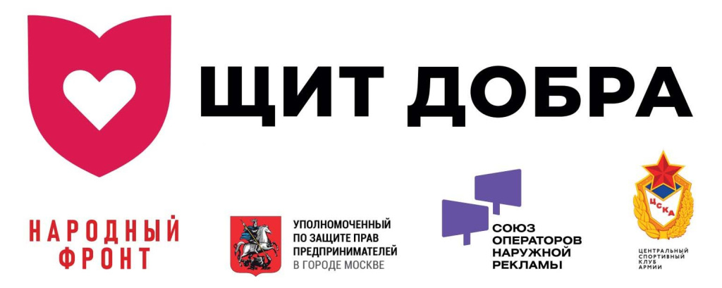 Щит добра.jpg Щит добра.jpg