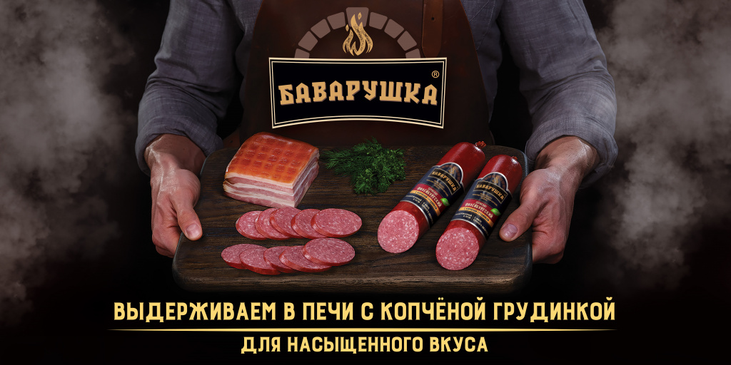 Баварушка.jpg