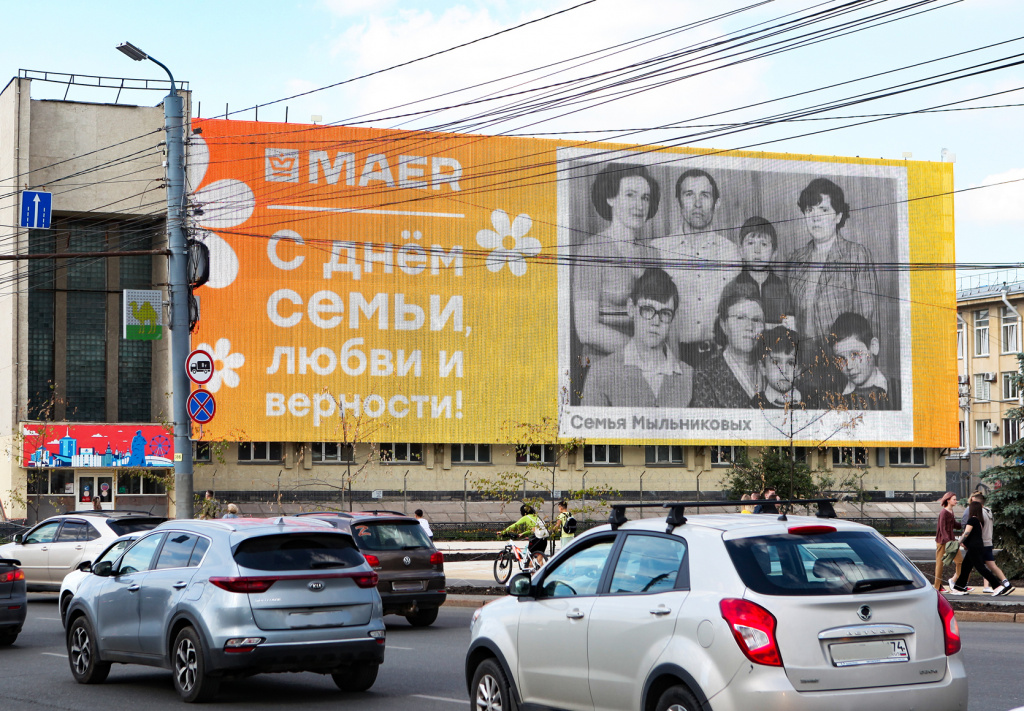 День семьи_Челябинск_Свердловский, 51_июль 2022_1.jpg День семьи_Челябинск_Свердловский, 51_июль 2022_1.jpg