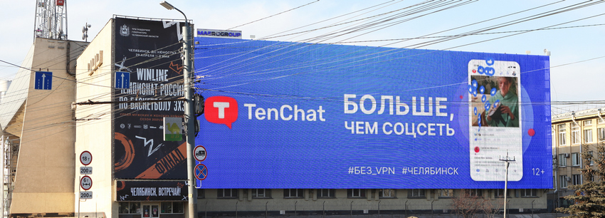 TenChat_Челябинск_Свердловский, 51_апрель 2022_1.jpg TenChat_Челябинск_Свердловский, 51_апрель 2022_1.jpg