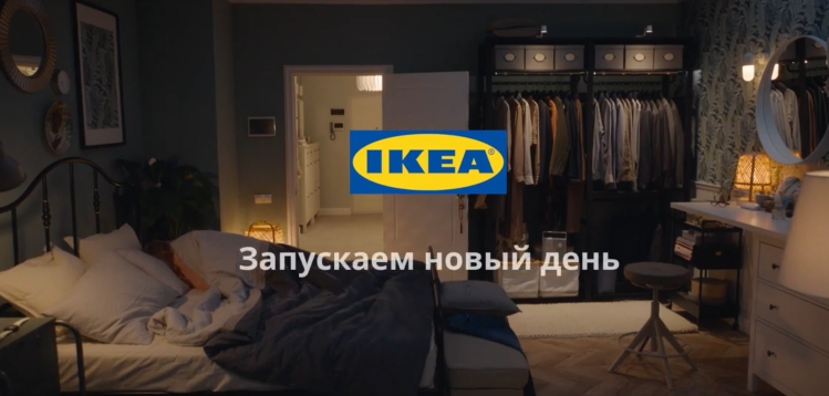икея.jpg