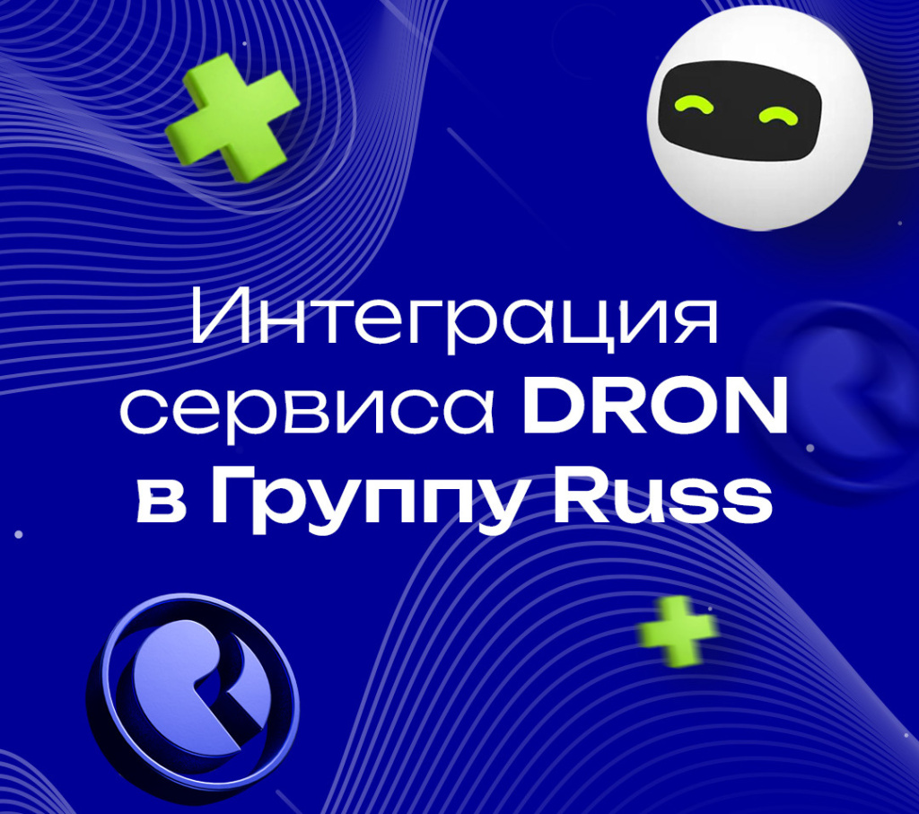 DRON_Russ_расширение.jpg