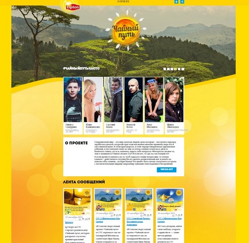 Чайный путь.jpg