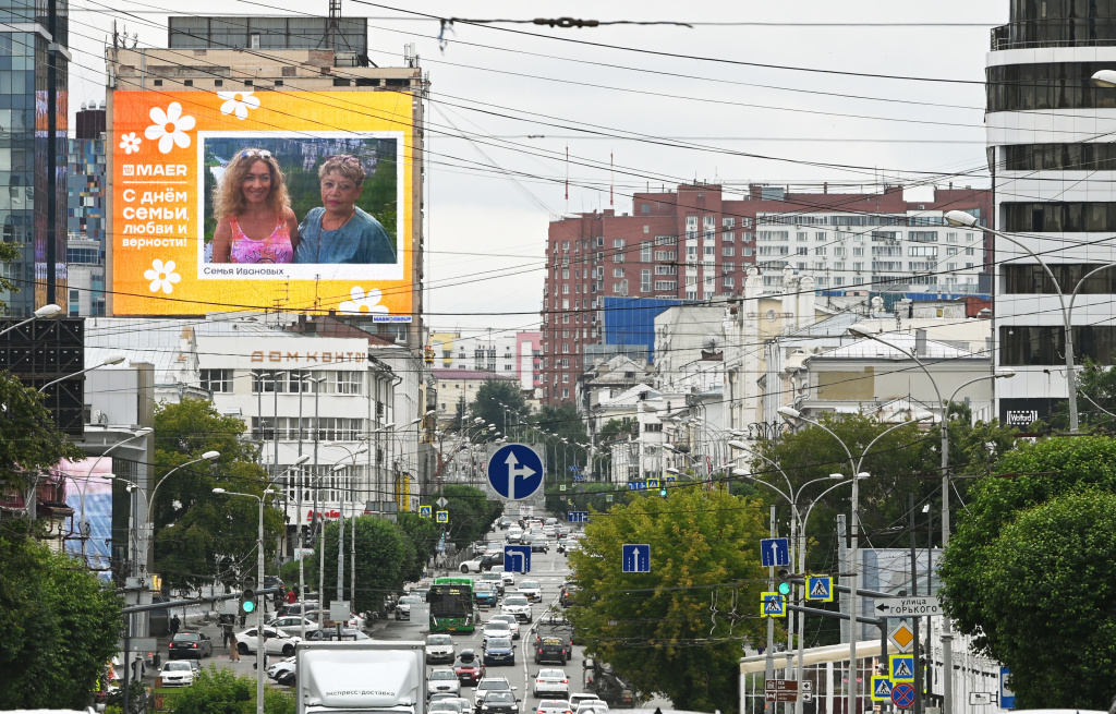 День семьи_Екатеринбург_Малышева 36_медиафасад_июль 2022_1.jpg День семьи_Екатеринбург_Малышева 36_медиафасад_июль 2022_1.jpg