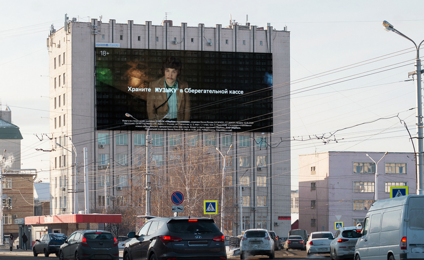 Сбер КБ_Уфа_Зорге, 9_медиафасад_декабрь 2020_1.jpg